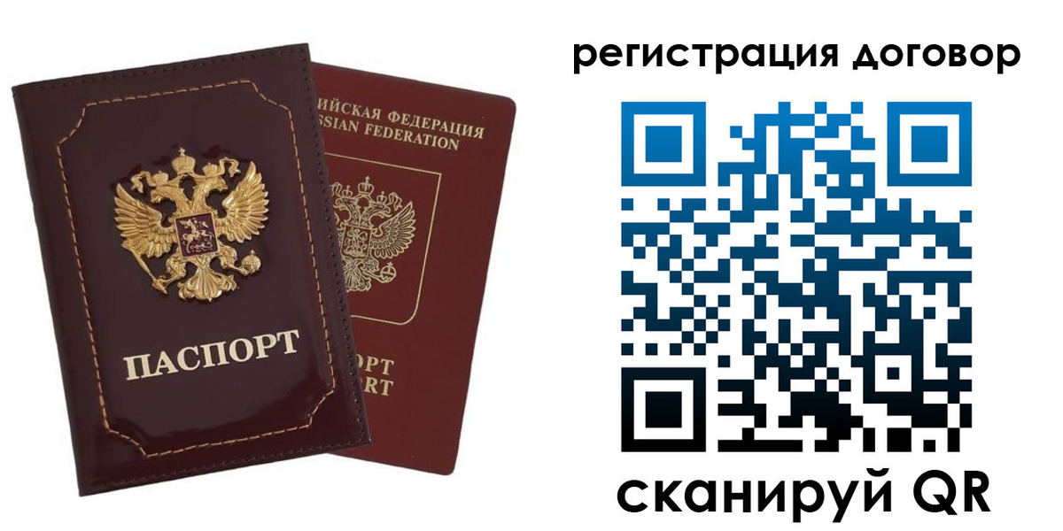 миграционный учет в Кировске